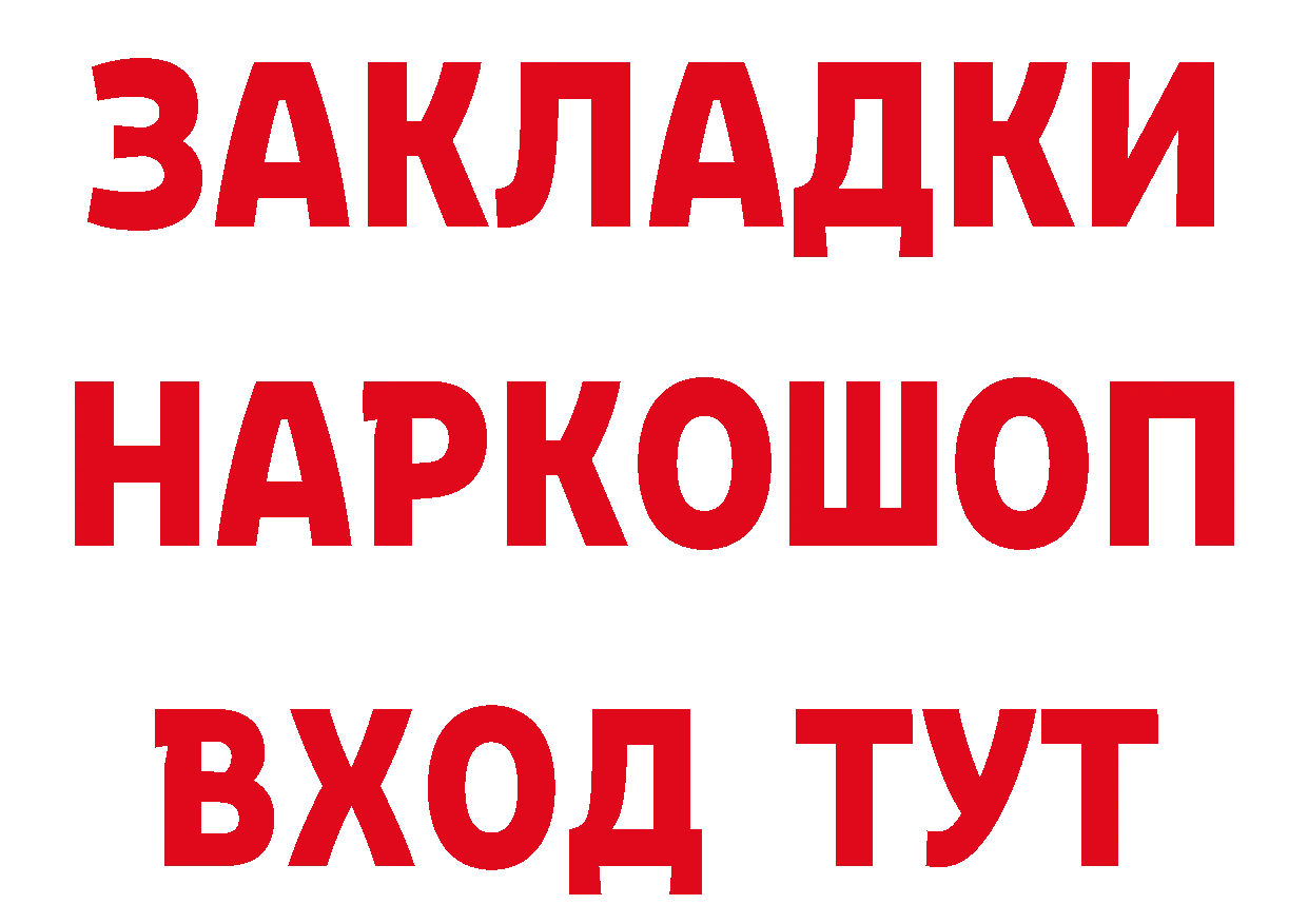 Бутират бутик рабочий сайт даркнет mega Тюкалинск